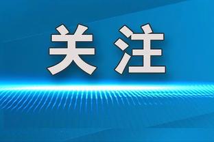 德国2分钟丢球2球1-4落后日本！久保建英再送助攻田中碧破门！